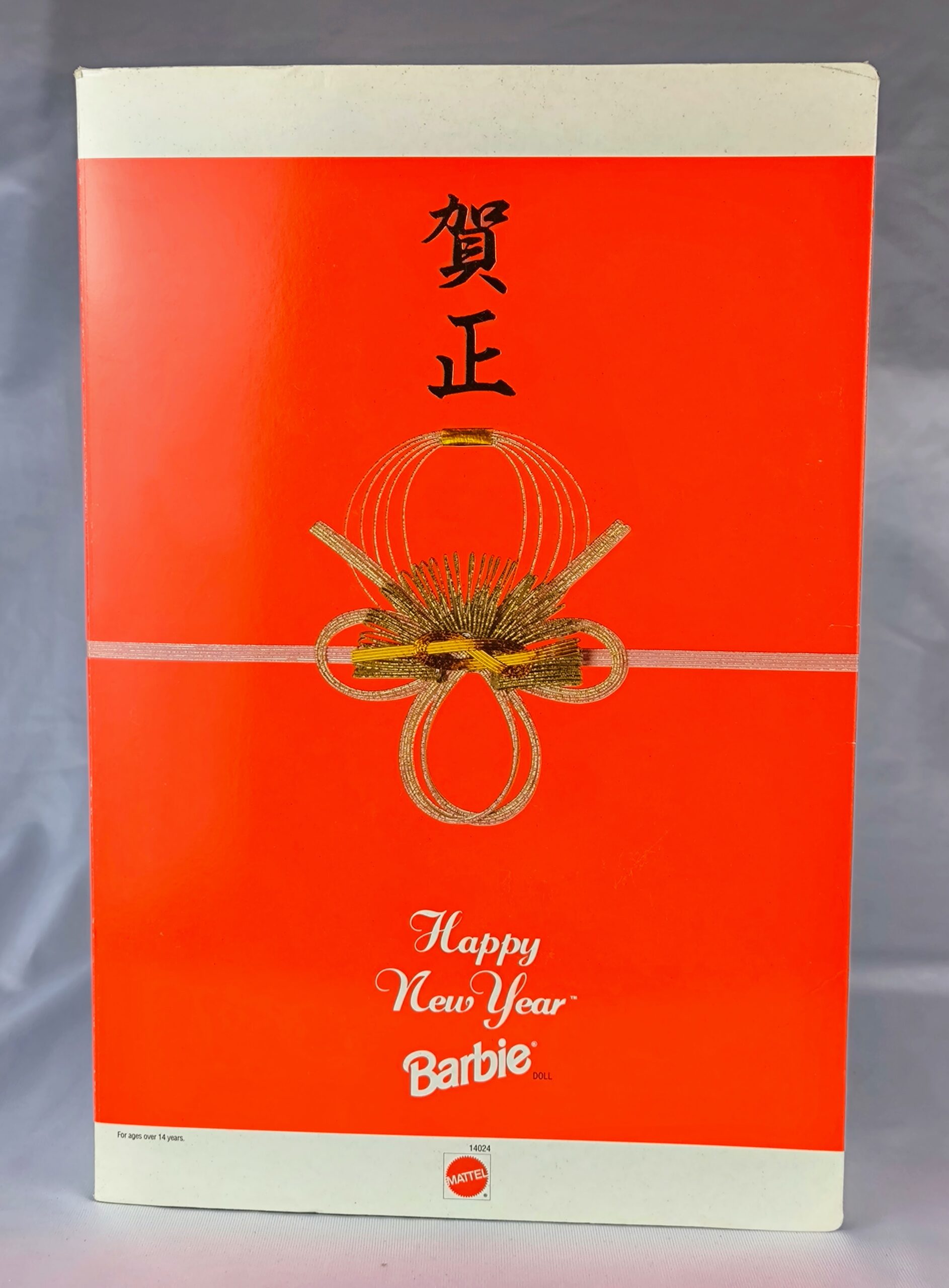 Barbie Happy New Year de 1995 - Imagen 5