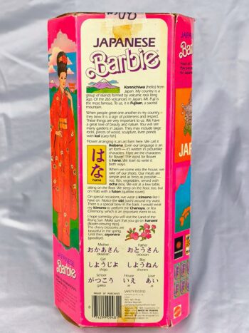 Barbie Japanese de 1984 - Imagen 3
