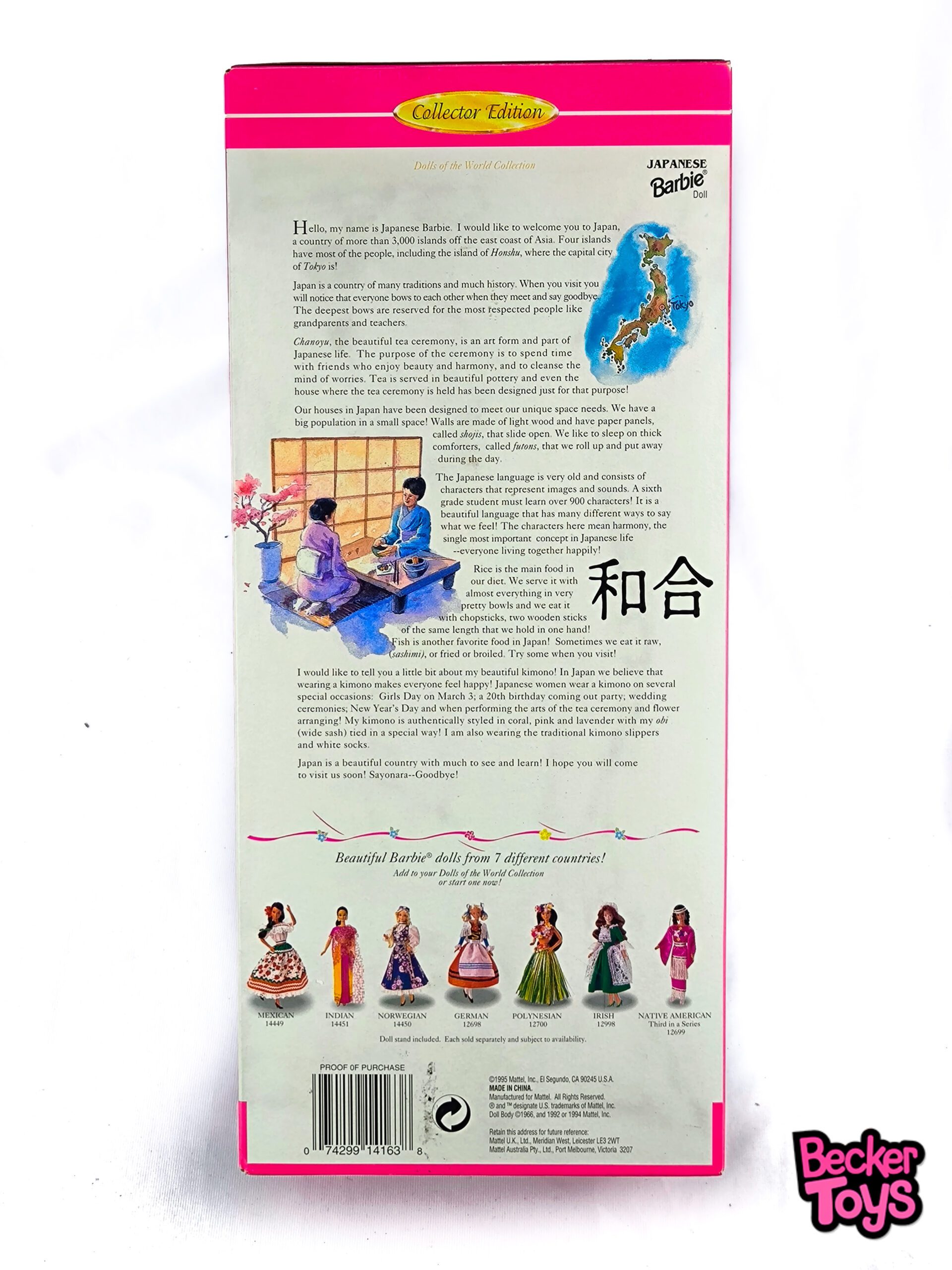 Barbie Japanese (japonesa) de 1995 - Imagen 3